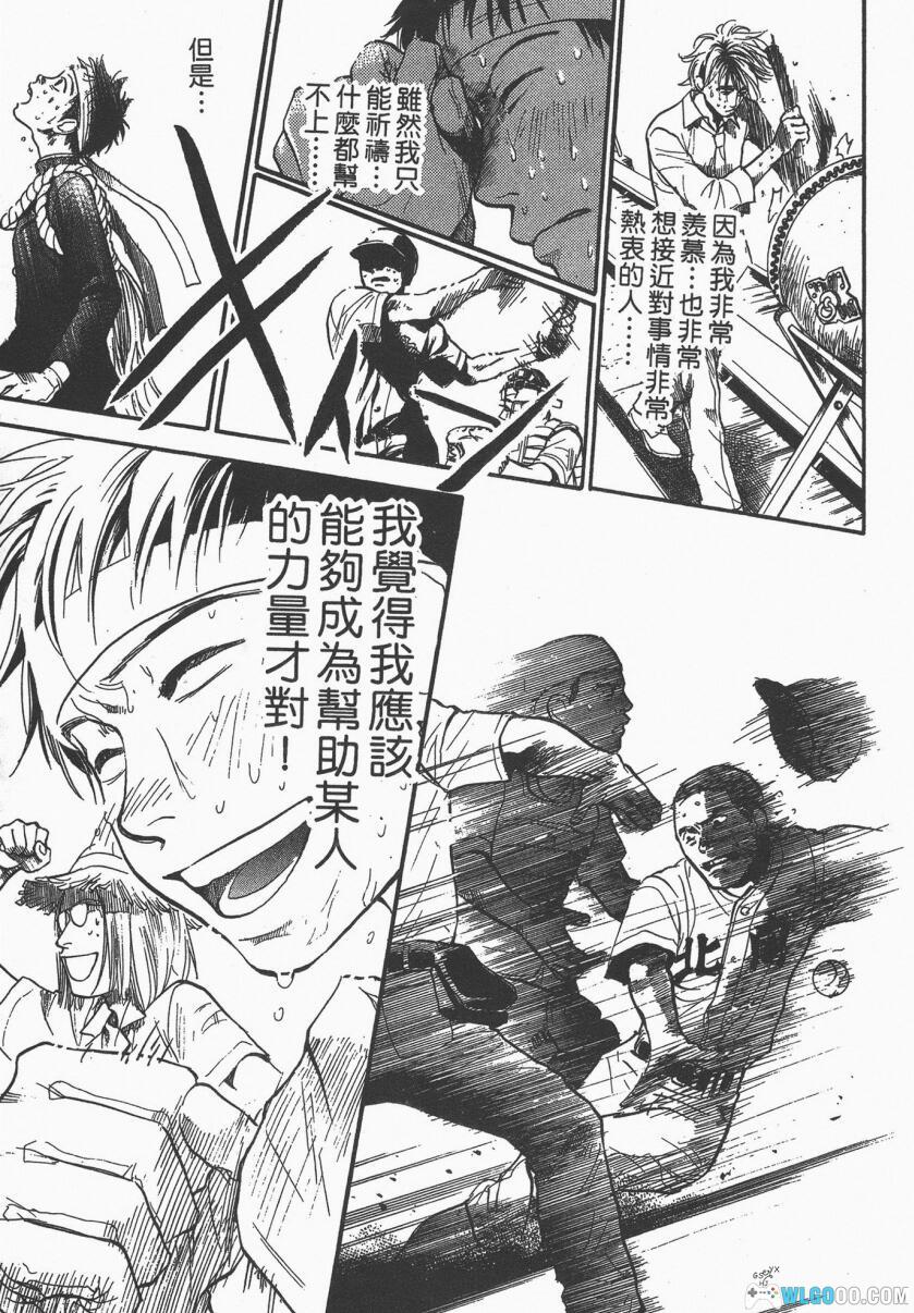 漫画 3.3.7应援男[全10卷]｜热血啦啦队-图片12