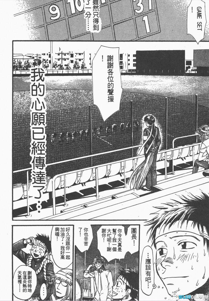 漫画 3.3.7应援男[全10卷]｜热血啦啦队-图片13