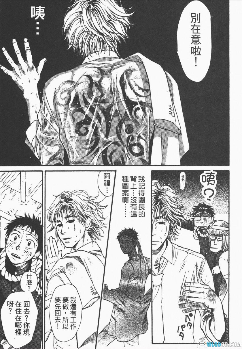 漫画 3.3.7应援男[全10卷]｜热血啦啦队-图片14