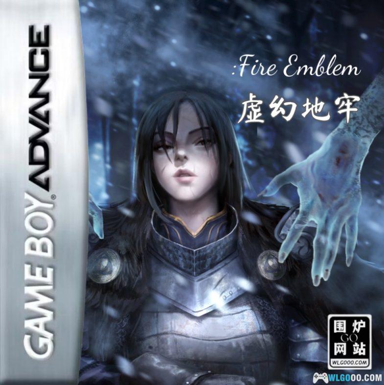 GBA火焰纹章：虚幻地牢[汉化]｜附CIA格式-2024.11.4发布-图片1