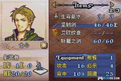 GBA火焰纹章：穿越者之旅[国产]｜附CIA格式-2024.10.27发布-图片6