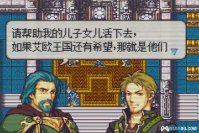 GBA火焰纹章：穿越者之旅[国产]｜附CIA格式-2024.10.27发布-图片4