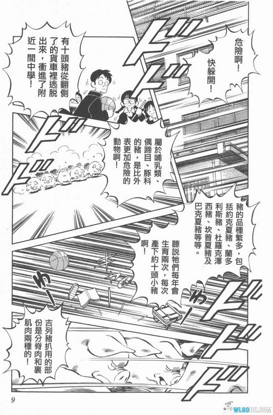 漫画 超能力美空[全5卷] 超清JPG+PDF｜安达充的异能少女-图片2