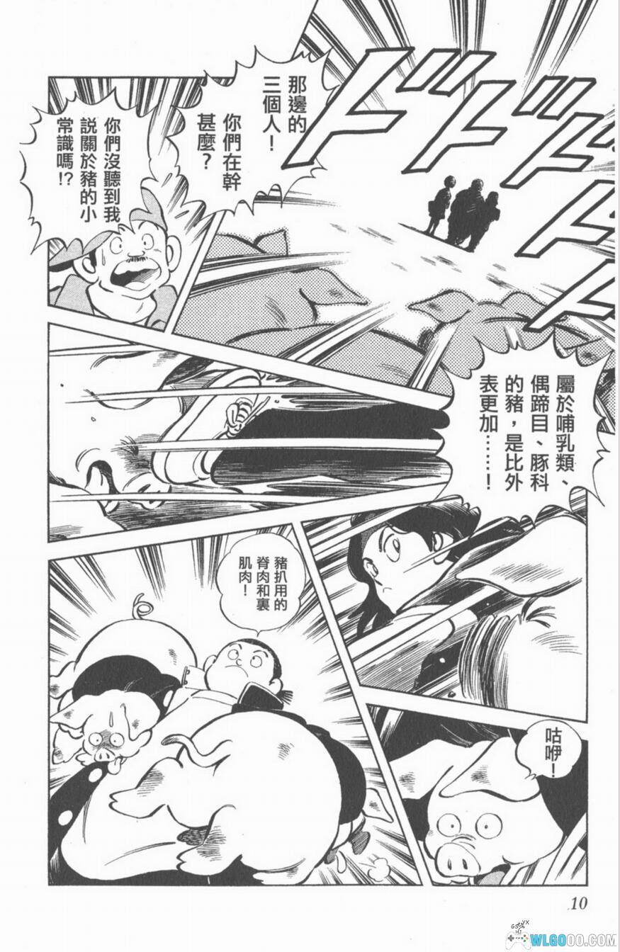 漫画 超能力美空[全5卷] 超清JPG+PDF｜安达充的异能少女-图片3