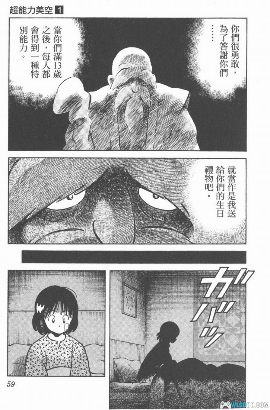 漫画 超能力美空[全5卷] 超清JPG+PDF｜安达充的异能少女-图片10