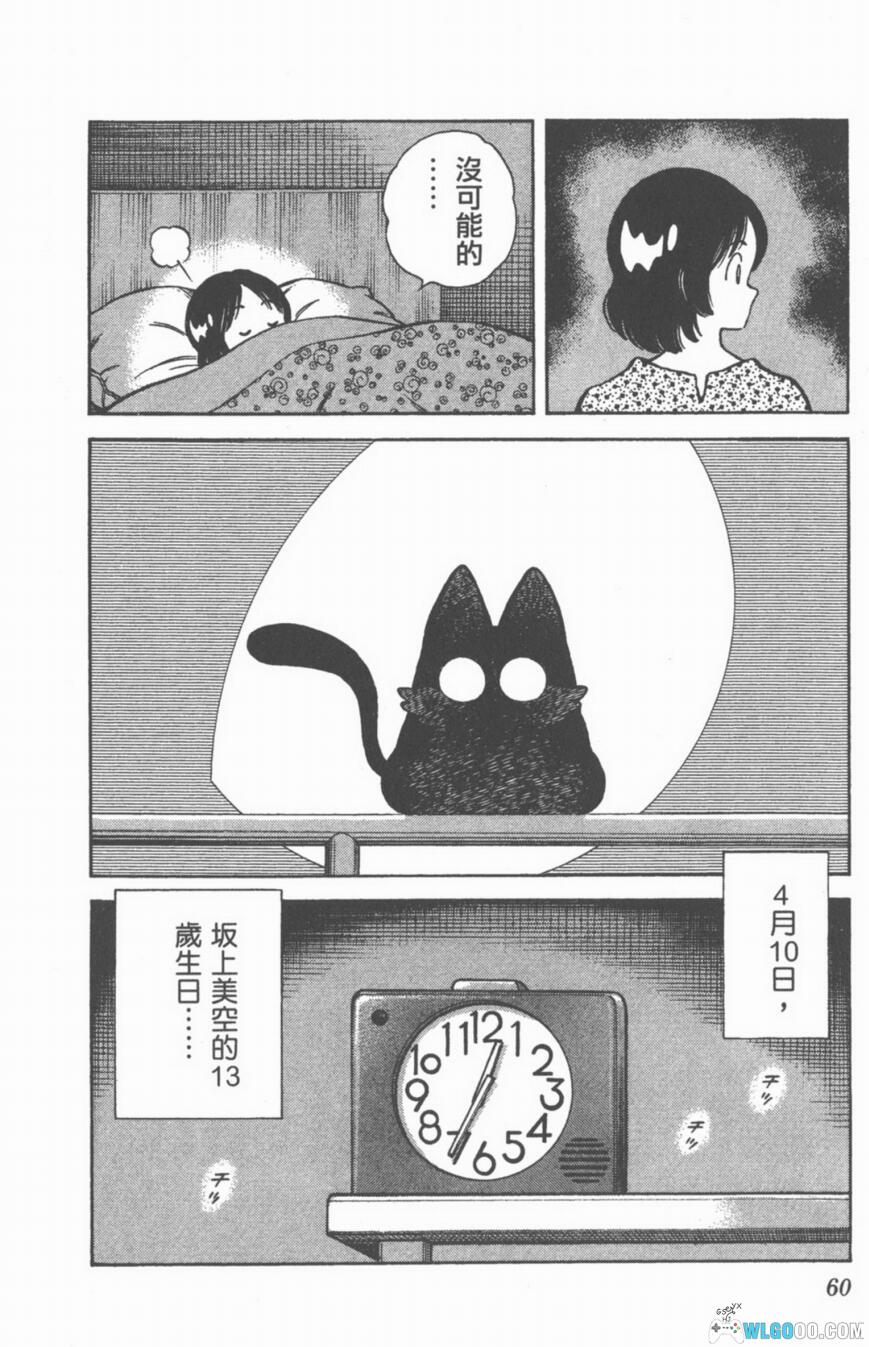 漫画 超能力美空[全5卷] 超清JPG+PDF｜安达充的异能少女-图片11