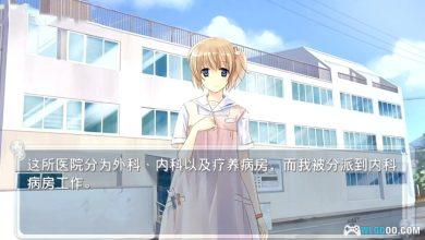 PSV白衣性恋爱症候群：复诊[官中移植]｜附全攻略-2024.10.11发布-图片4