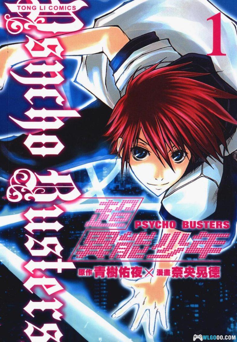 漫画：超异能少年[全7卷][超清]｜能力者对决-图片1