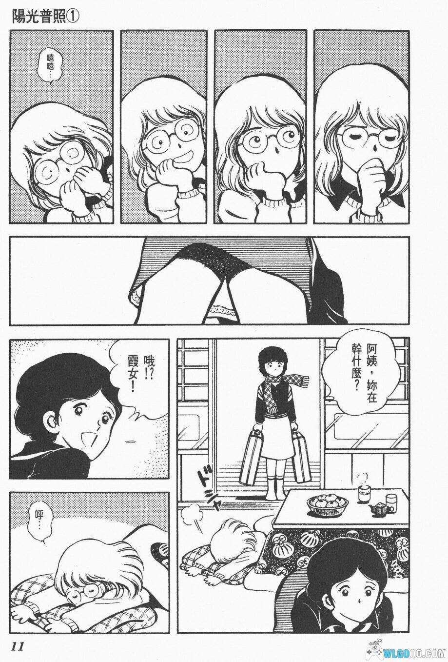 漫画 阳光普照[全5卷]｜安达充的恋爱作品-图片5