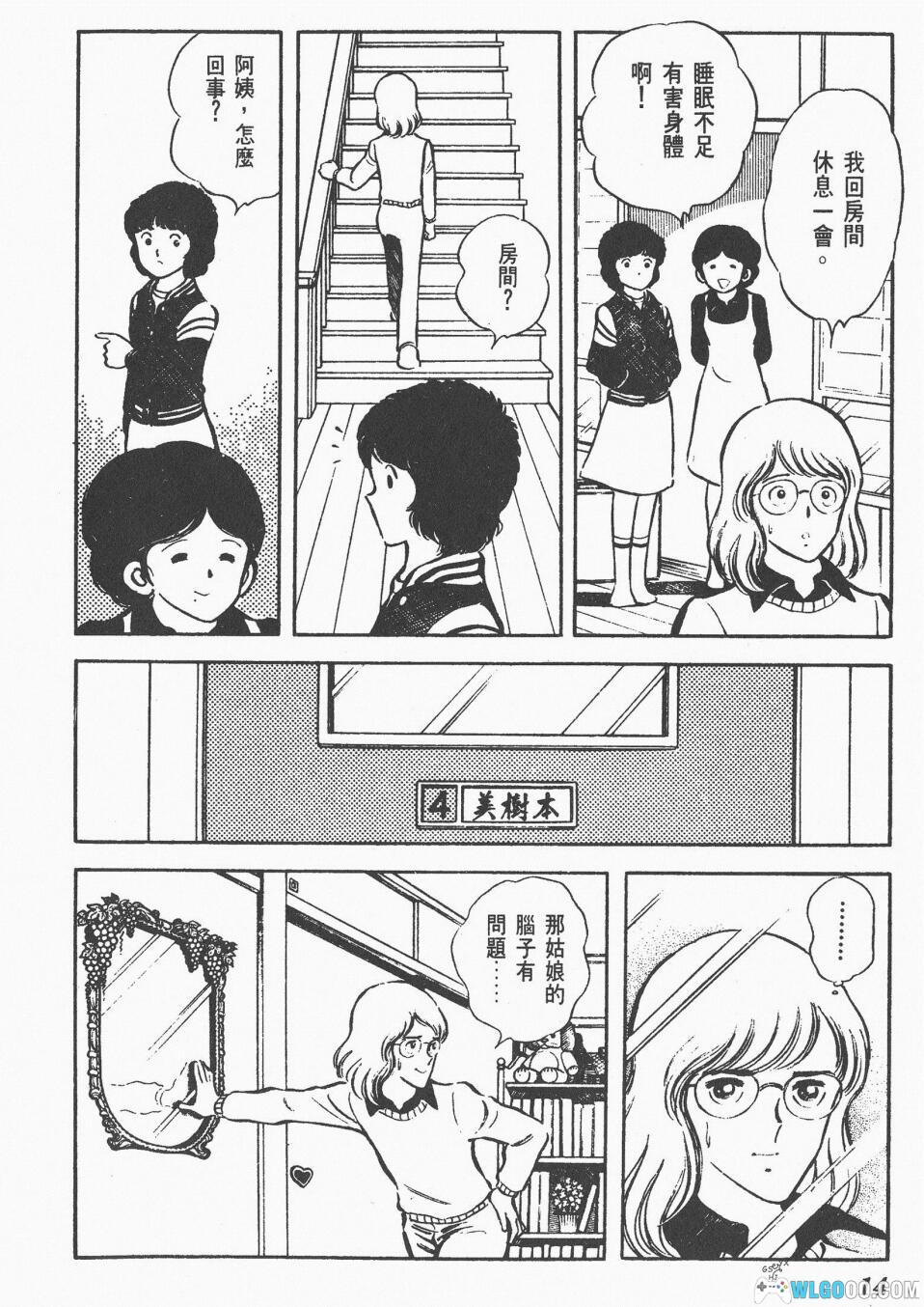 漫画 阳光普照[全5卷]｜安达充的恋爱作品-图片8