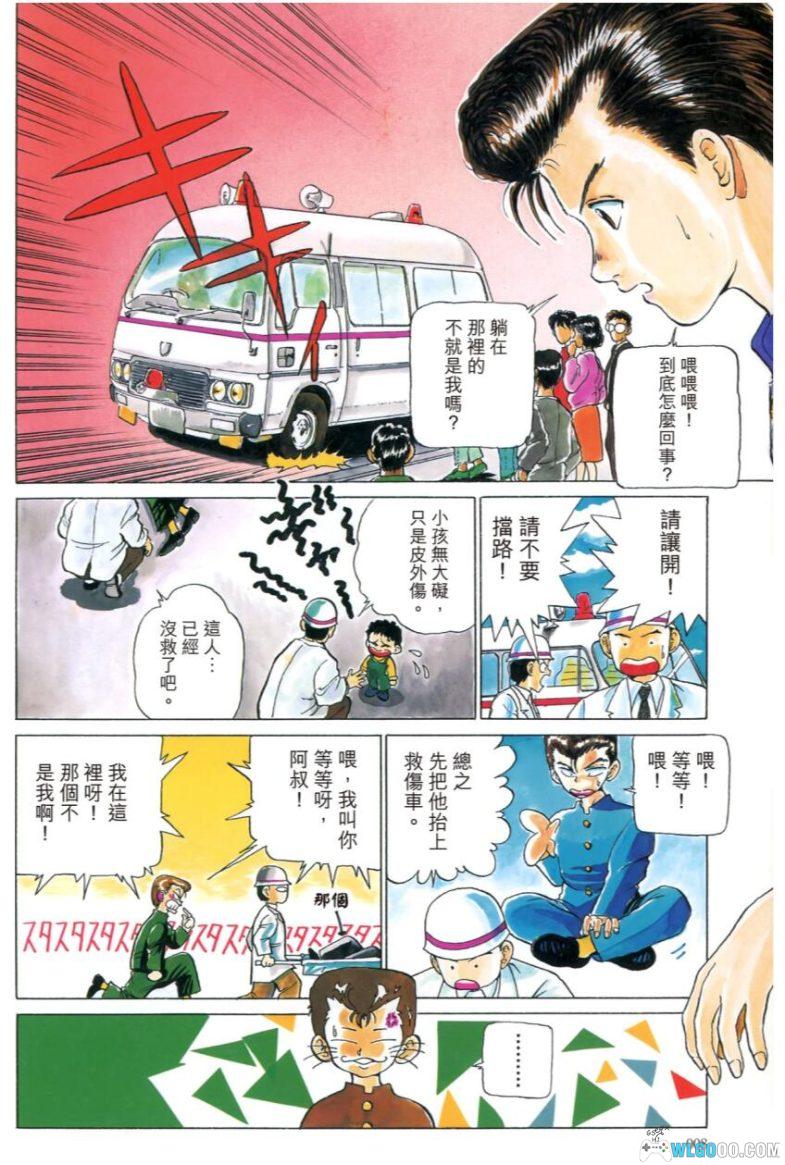 漫画 幽游白书 港版完全版[15卷]+台版[19卷] 超清多格式下载｜全网最佳版本-图片3