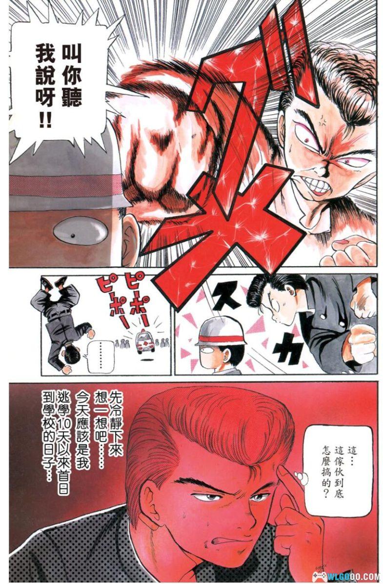 漫画 幽游白书 港版完全版[15卷]+台版[19卷] 超清多格式下载｜全网最佳版本-图片4