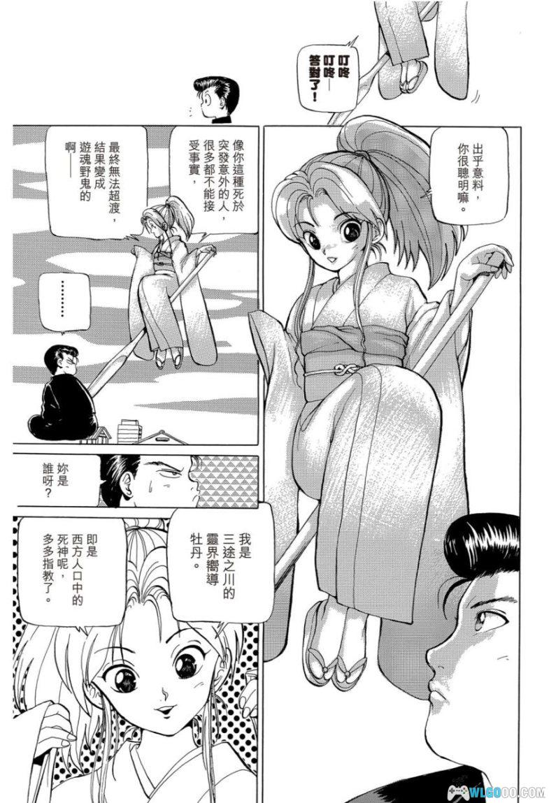 漫画 幽游白书 港版完全版[15卷]+台版[19卷] 超清多格式下载｜全网最佳版本-图片9