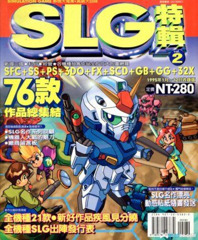 杂志：RPG和SLG老司机的最爱【RPG特辑】1-3 和【SLG特辑】1-2-图片5
