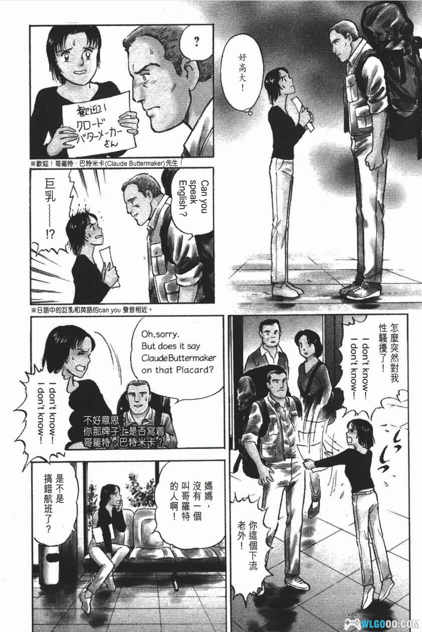 漫画 藏人/异乡酿酒人[全10卷] 超清JPG+PDF｜跨文化的酿酒故事-图片2