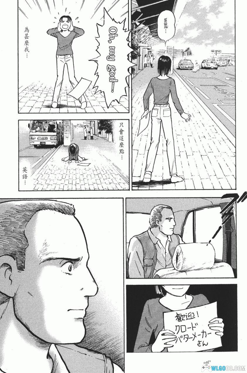 漫画 藏人/异乡酿酒人[全10卷] 超清JPG+PDF｜跨文化的酿酒故事-图片3