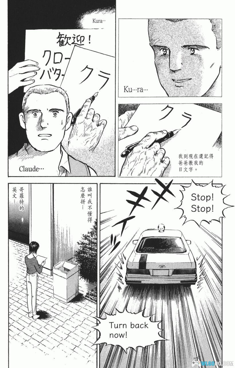 漫画 藏人/异乡酿酒人[全10卷] 超清JPG+PDF｜跨文化的酿酒故事-图片4