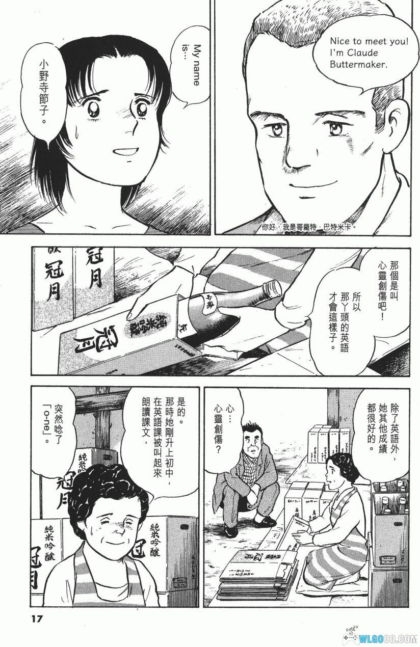 漫画 藏人/异乡酿酒人[全10卷] 超清JPG+PDF｜跨文化的酿酒故事-图片6