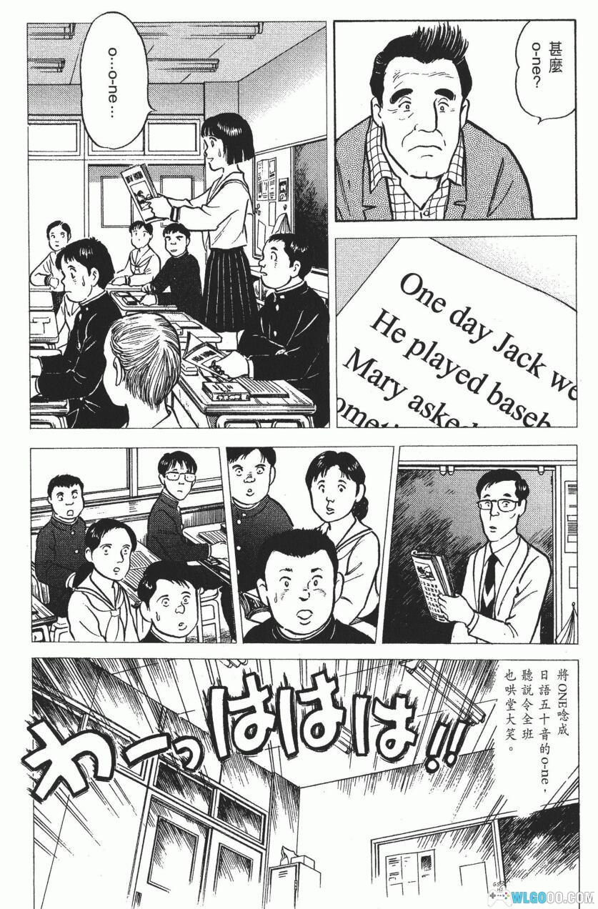 漫画 藏人/异乡酿酒人[全10卷] 超清JPG+PDF｜跨文化的酿酒故事-图片7