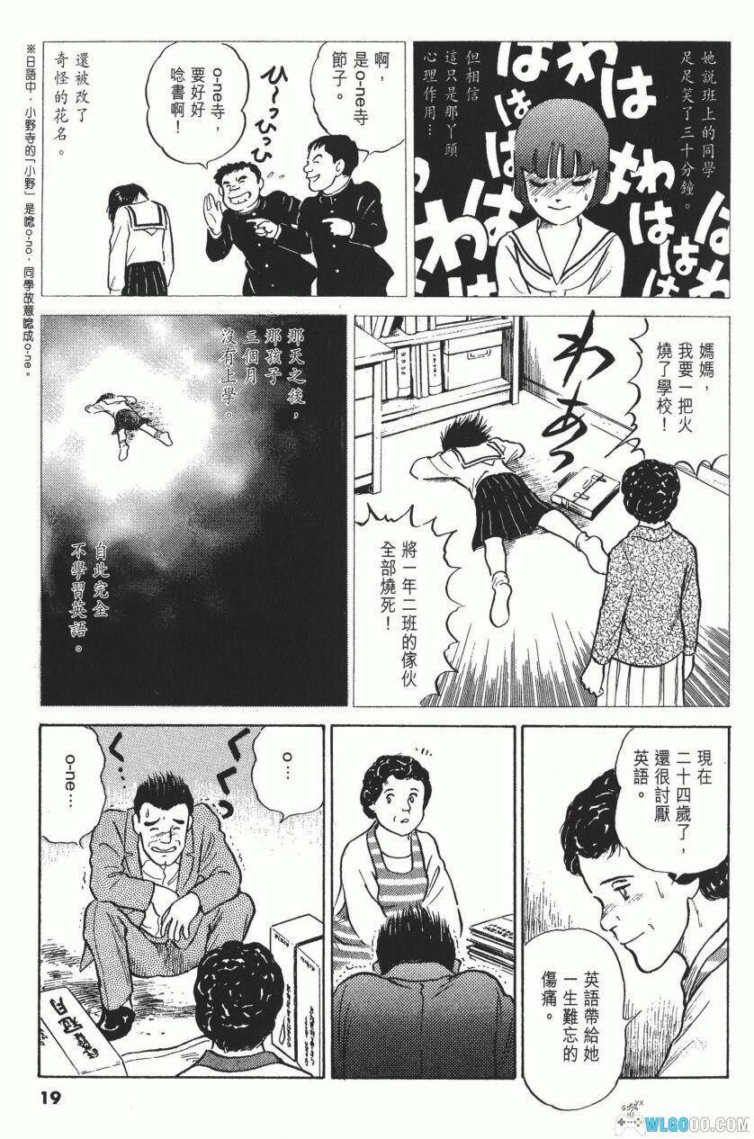 漫画 藏人/异乡酿酒人[全10卷] 超清JPG+PDF｜跨文化的酿酒故事-图片8