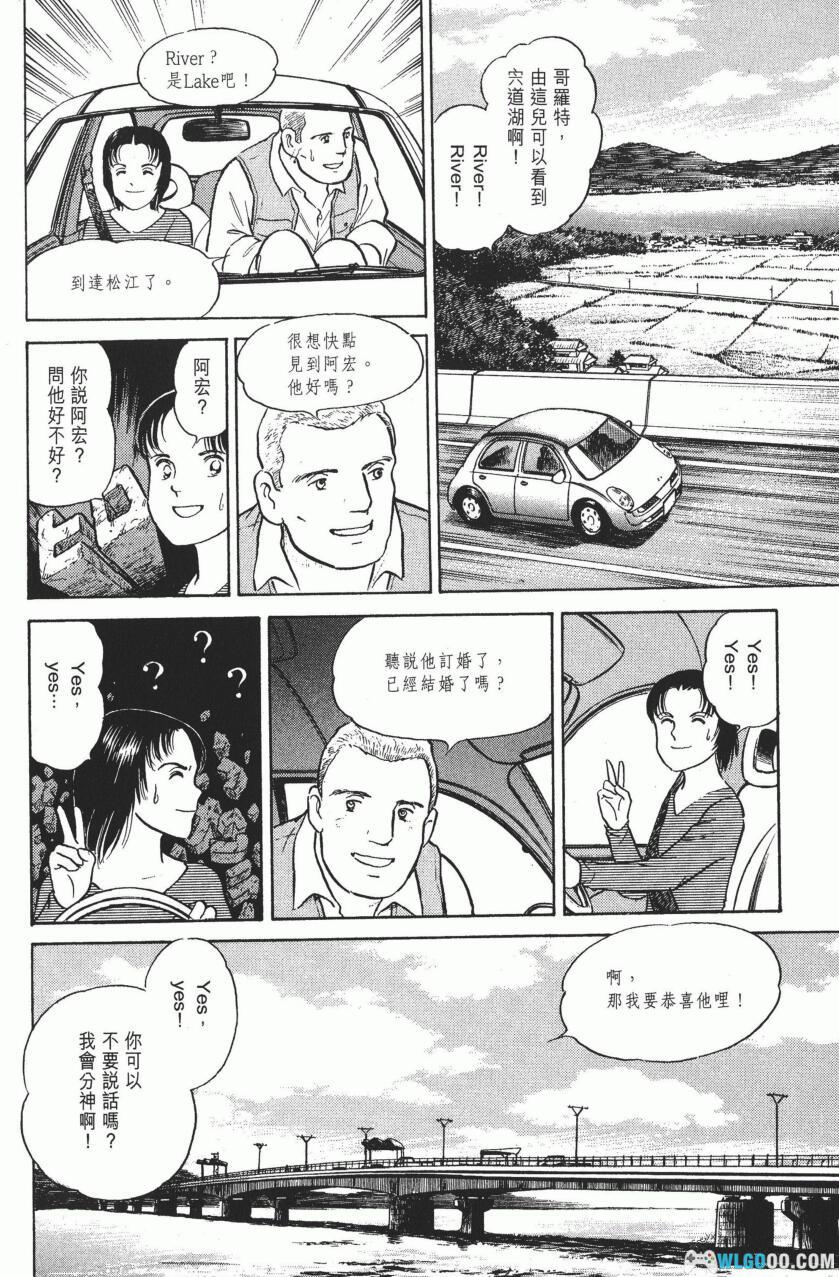 漫画 藏人/异乡酿酒人[全10卷] 超清JPG+PDF｜跨文化的酿酒故事-图片9