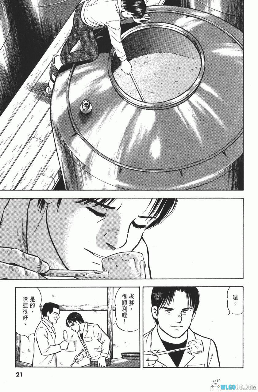 漫画 藏人/异乡酿酒人[全10卷] 超清JPG+PDF｜跨文化的酿酒故事-图片10