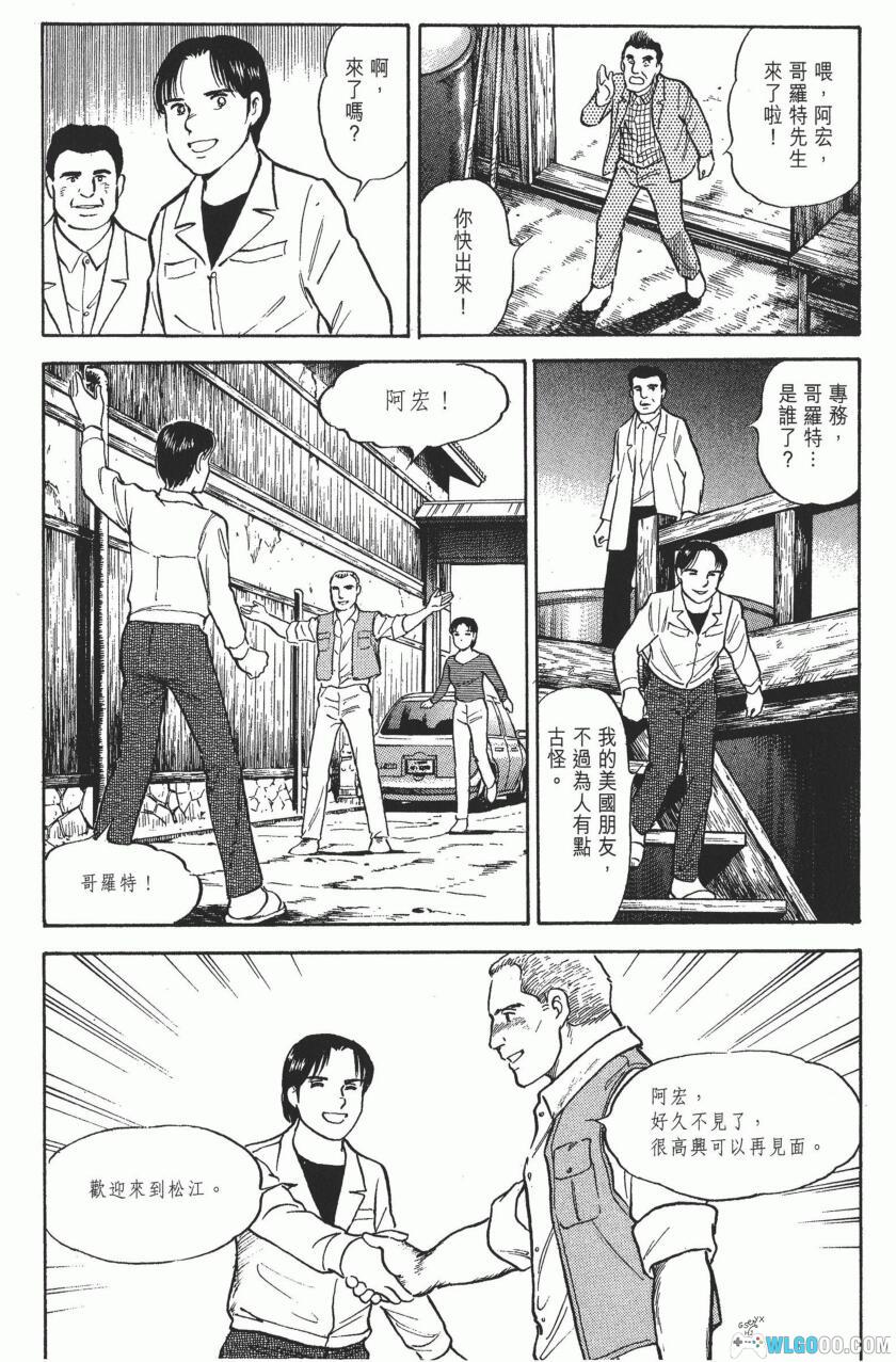 漫画 藏人/异乡酿酒人[全10卷] 超清JPG+PDF｜跨文化的酿酒故事-图片11
