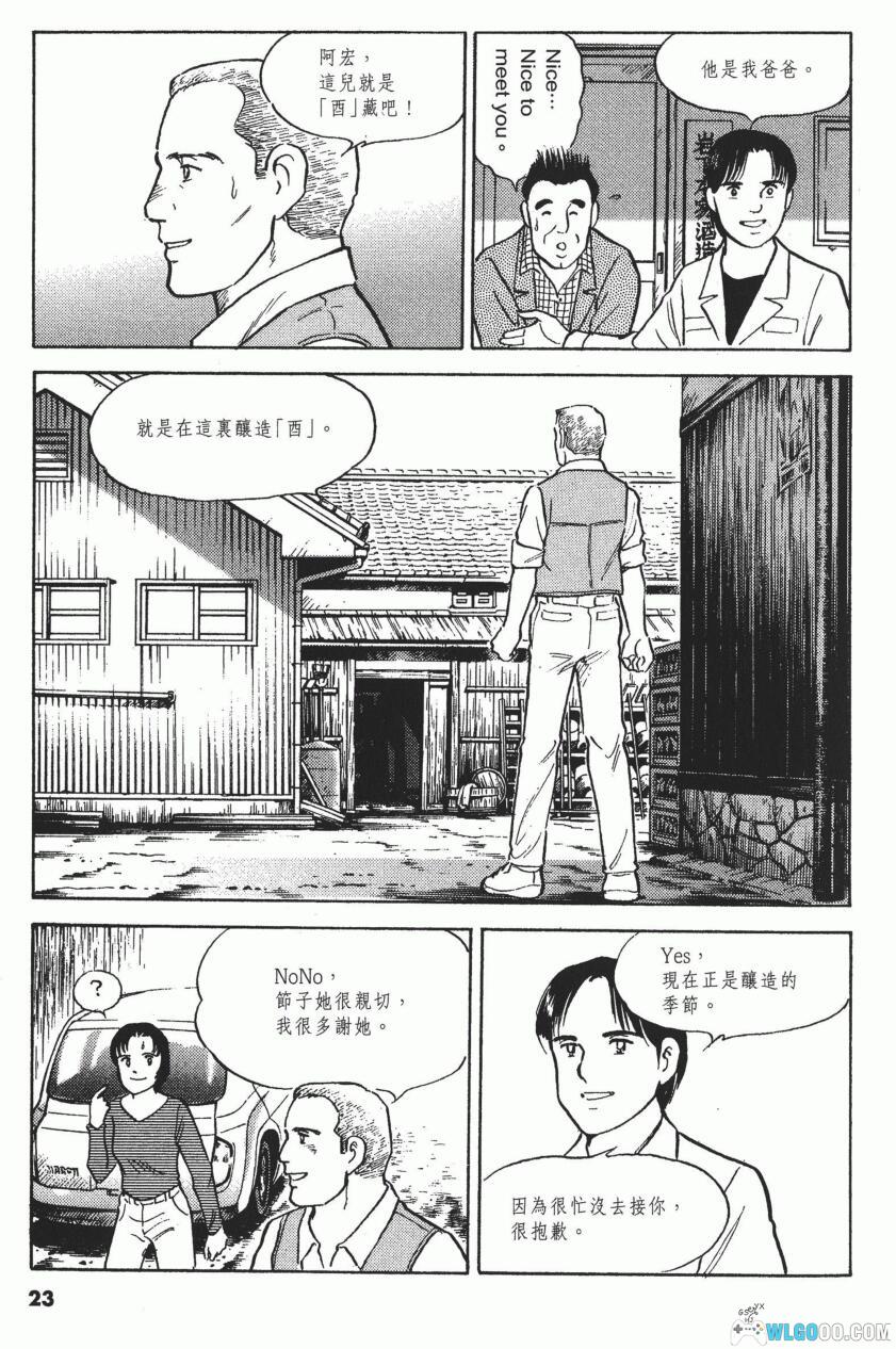 漫画 藏人/异乡酿酒人[全10卷] 超清JPG+PDF｜跨文化的酿酒故事-图片12