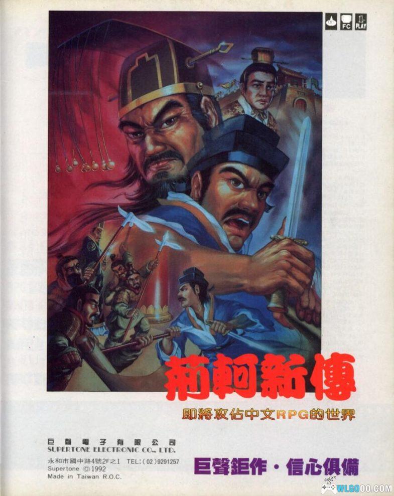 杂志：RPG和SLG老司机的最爱【RPG特辑】1-3 和【SLG特辑】1-2-图片8