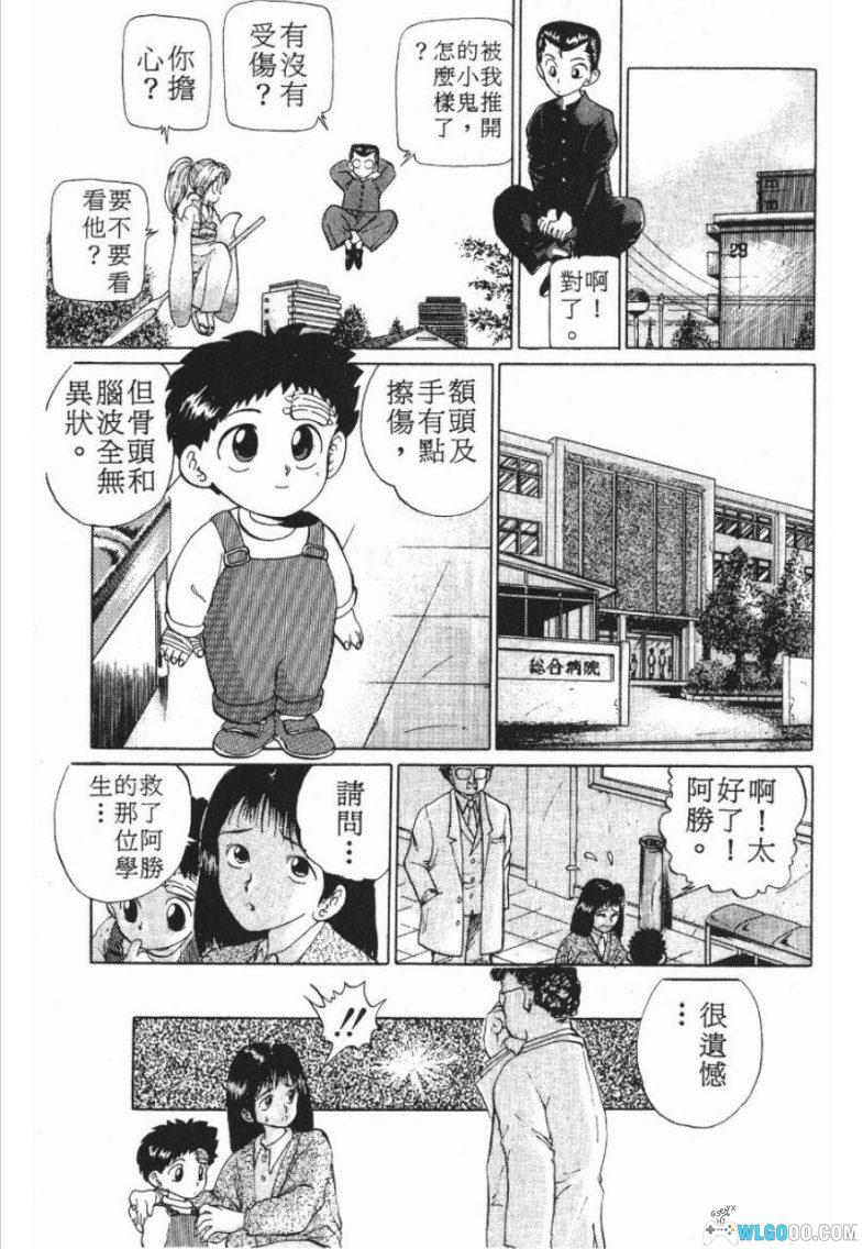 漫画 幽游白书 港版完全版[15卷]+台版[19卷] 超清多格式下载｜全网最佳版本-图片11