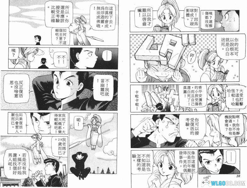 漫画 幽游白书 港版完全版[15卷]+台版[19卷] 超清多格式下载｜全网最佳版本-图片13