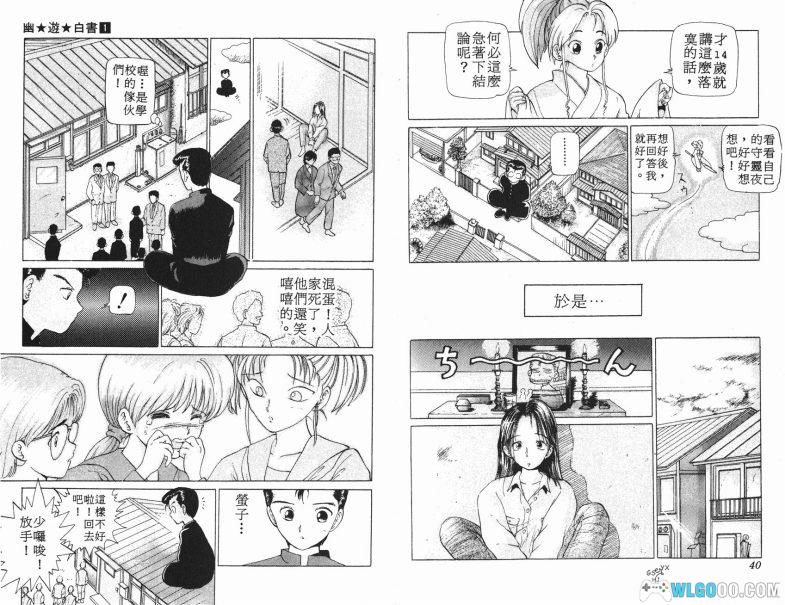 漫画 幽游白书 港版完全版[15卷]+台版[19卷] 超清多格式下载｜全网最佳版本-图片14