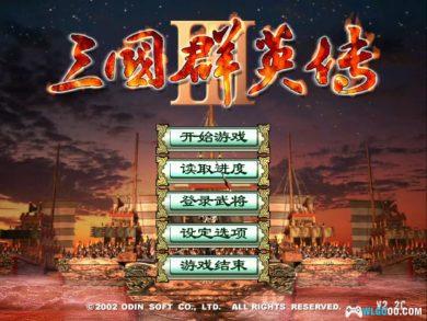 PC三国群英传3 加强版v2.2c[兼容版] 下载｜攻略秘籍-图片6