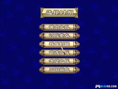 PC三国群英传3 加强版v2.2c[兼容版] 下载｜攻略秘籍-图片7