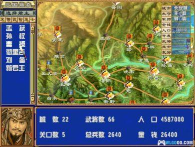 PC三国群英传3 加强版v2.2c[兼容版] 下载｜攻略秘籍-图片8