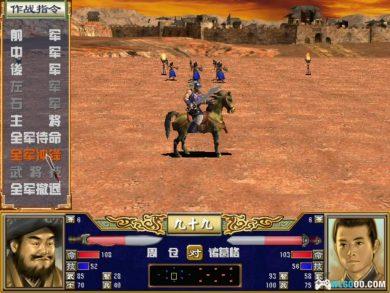 PC三国群英传3 加强版v2.2c[兼容版] 下载｜攻略秘籍-图片12