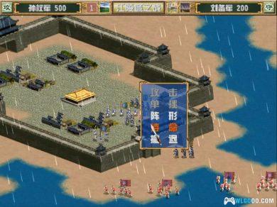 PC三国群英传3 加强版v2.2c[兼容版] 下载｜攻略秘籍-图片11