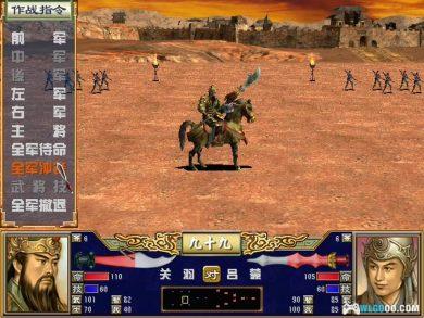 PC三国群英传3 加强版v2.2c[兼容版] 下载｜攻略秘籍-图片16