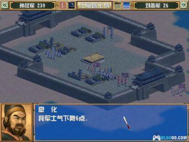 PC三国群英传3 加强版v2.2c[兼容版] 下载｜攻略秘籍-图片14
