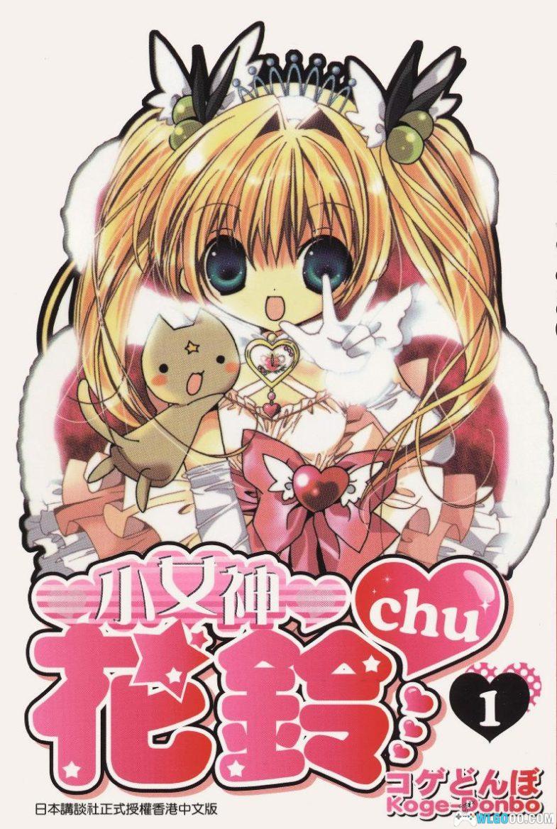 漫画 小女神花铃chu[全7卷] ｜小夏钝帆，续篇-图片1