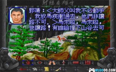PC射雕英雄传[兼容典藏版] 下载｜全攻略+DOSBox集成 智冠的“金庸三部曲”之一-图片5