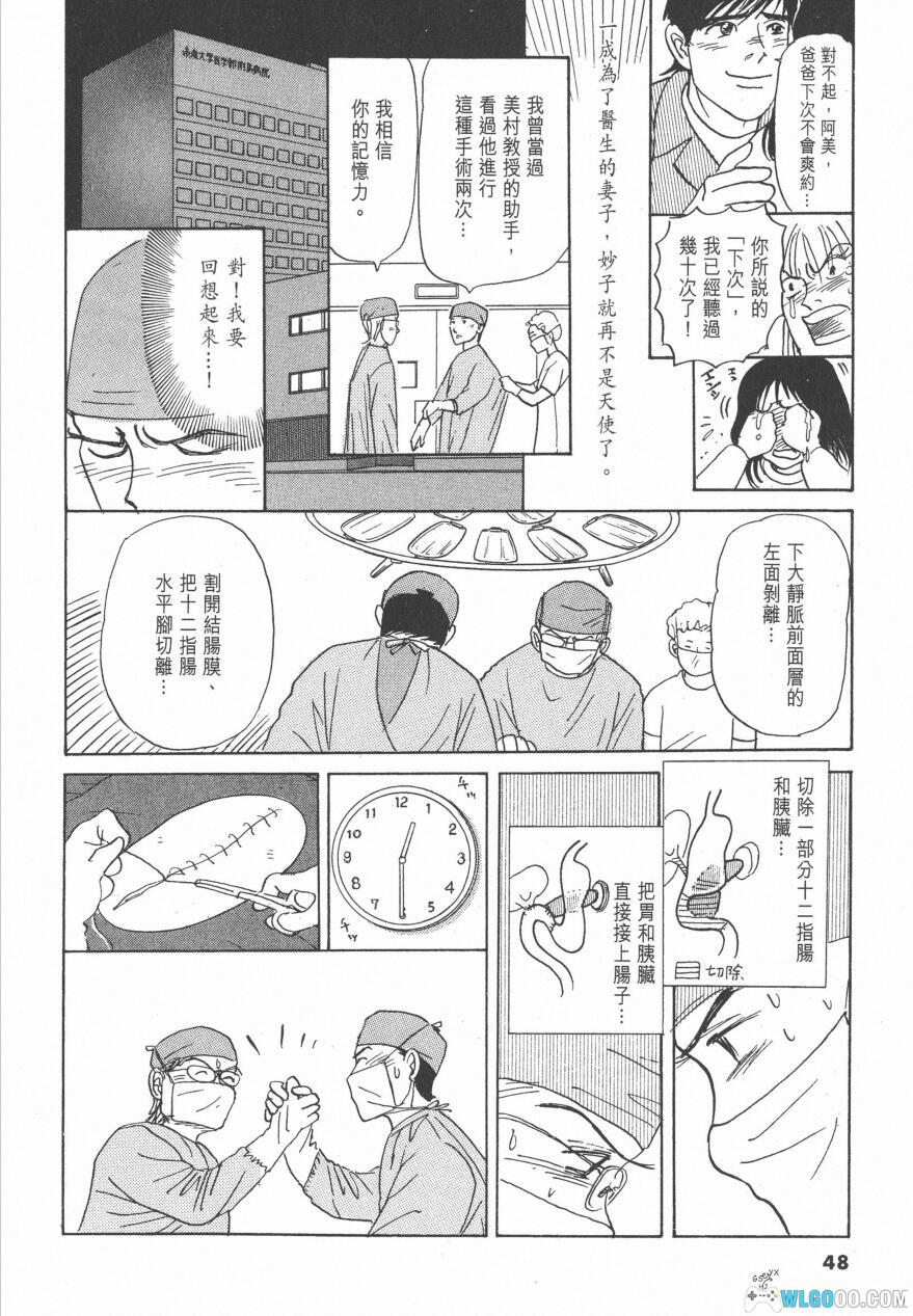 漫画 小早川伸木之恋[全5卷] 高清｜医生的婚外恋情-图片10