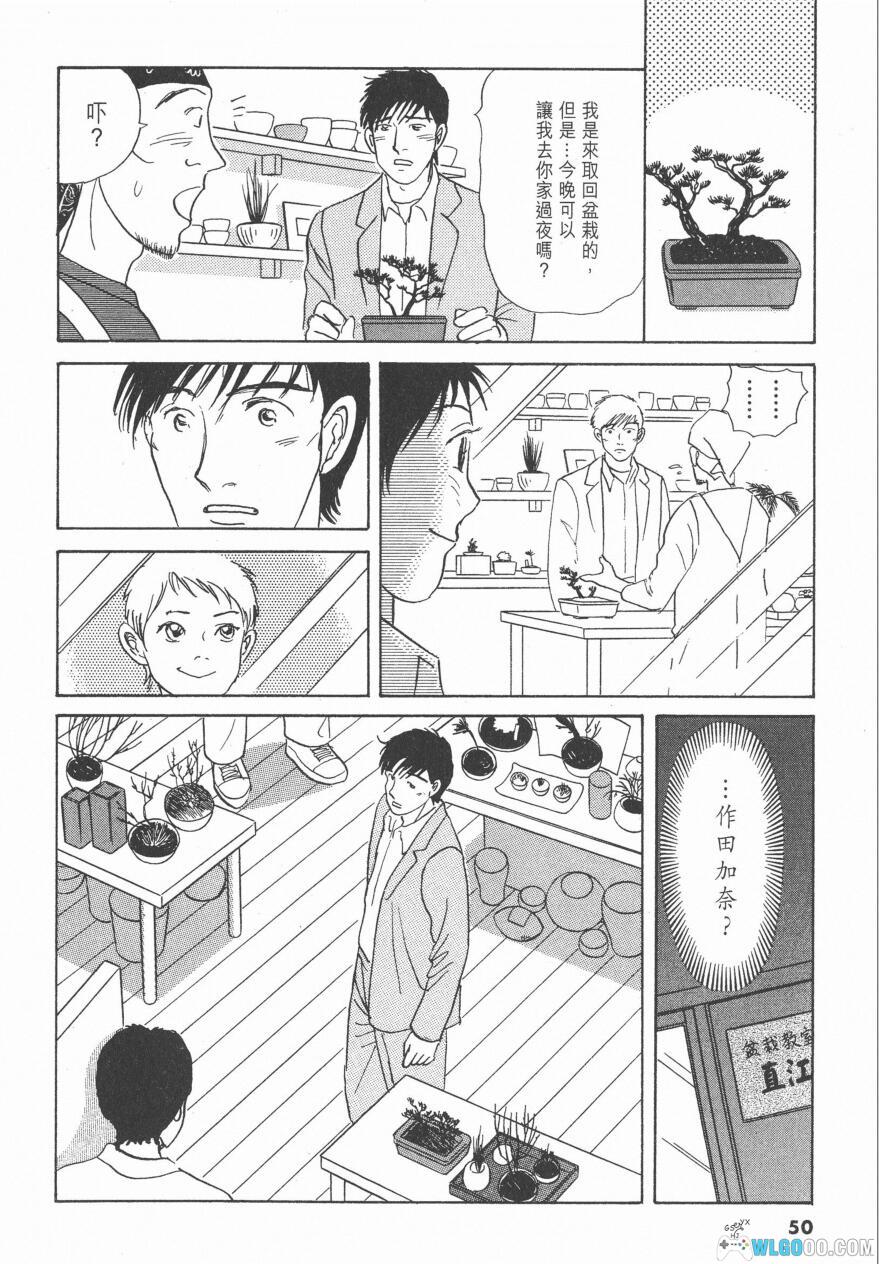 漫画 小早川伸木之恋[全5卷] 高清｜医生的婚外恋情-图片12