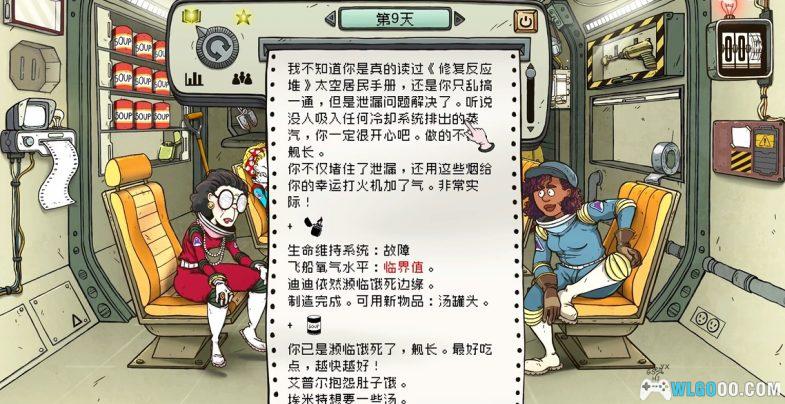 安卓 60秒！太空冒险v1.3.1[修改轻松版＋普通版]｜太空生存游戏-图片6