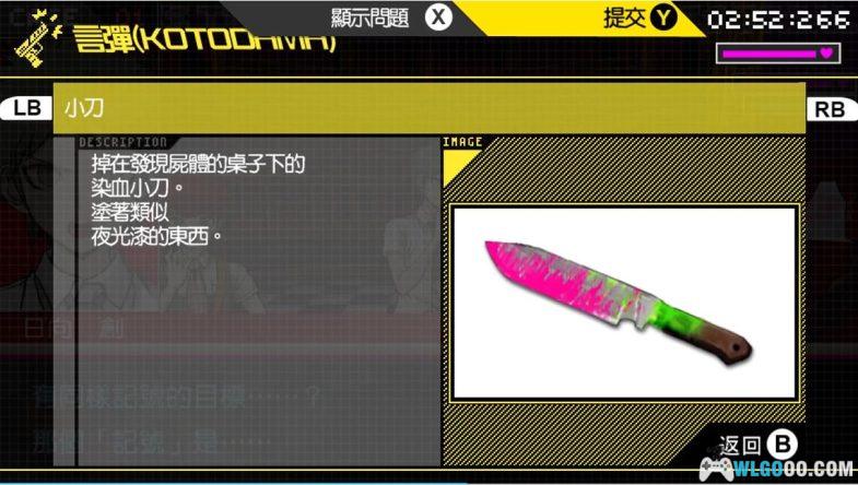 安卓 超级弹丸论破2：再会了绝望学园v1.0.3[中文版]｜校园悬疑AVG-图片9