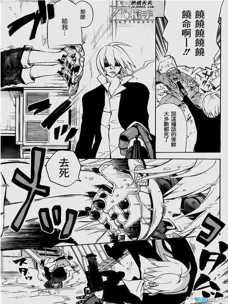漫画 六枪手Six Trigger[1-20全] MOBI格式｜多重人格杀手-图片2
