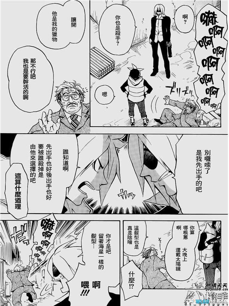 漫画 六枪手Six Trigger[1-20全] MOBI格式｜多重人格杀手-图片4