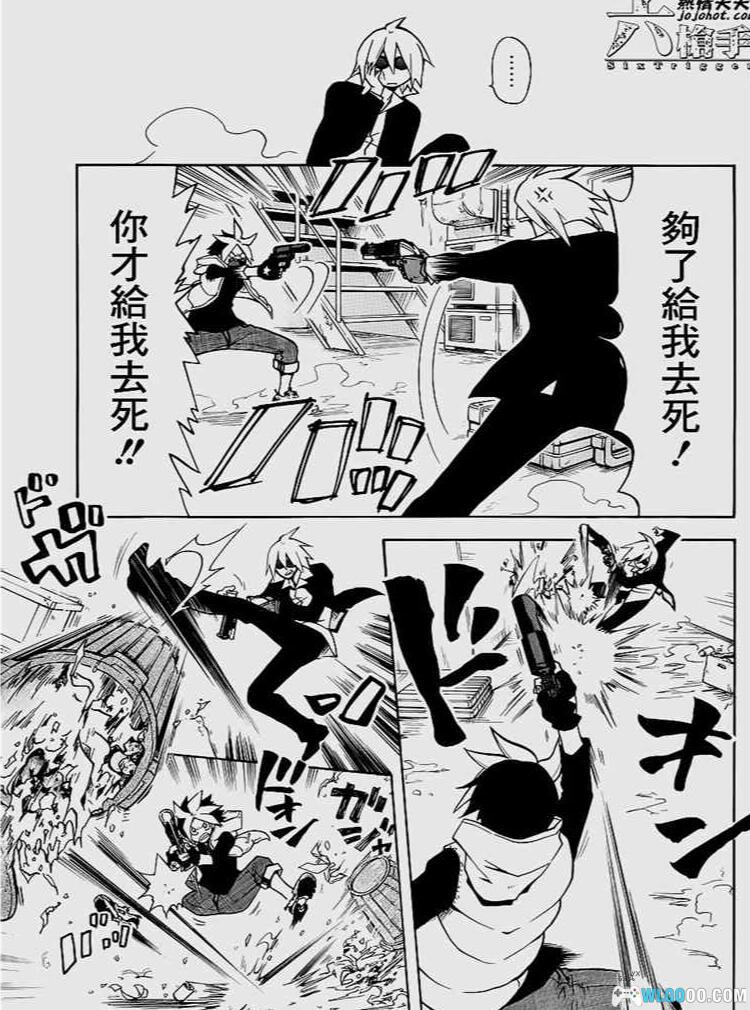 漫画 六枪手Six Trigger[1-20全] MOBI格式｜多重人格杀手-图片6