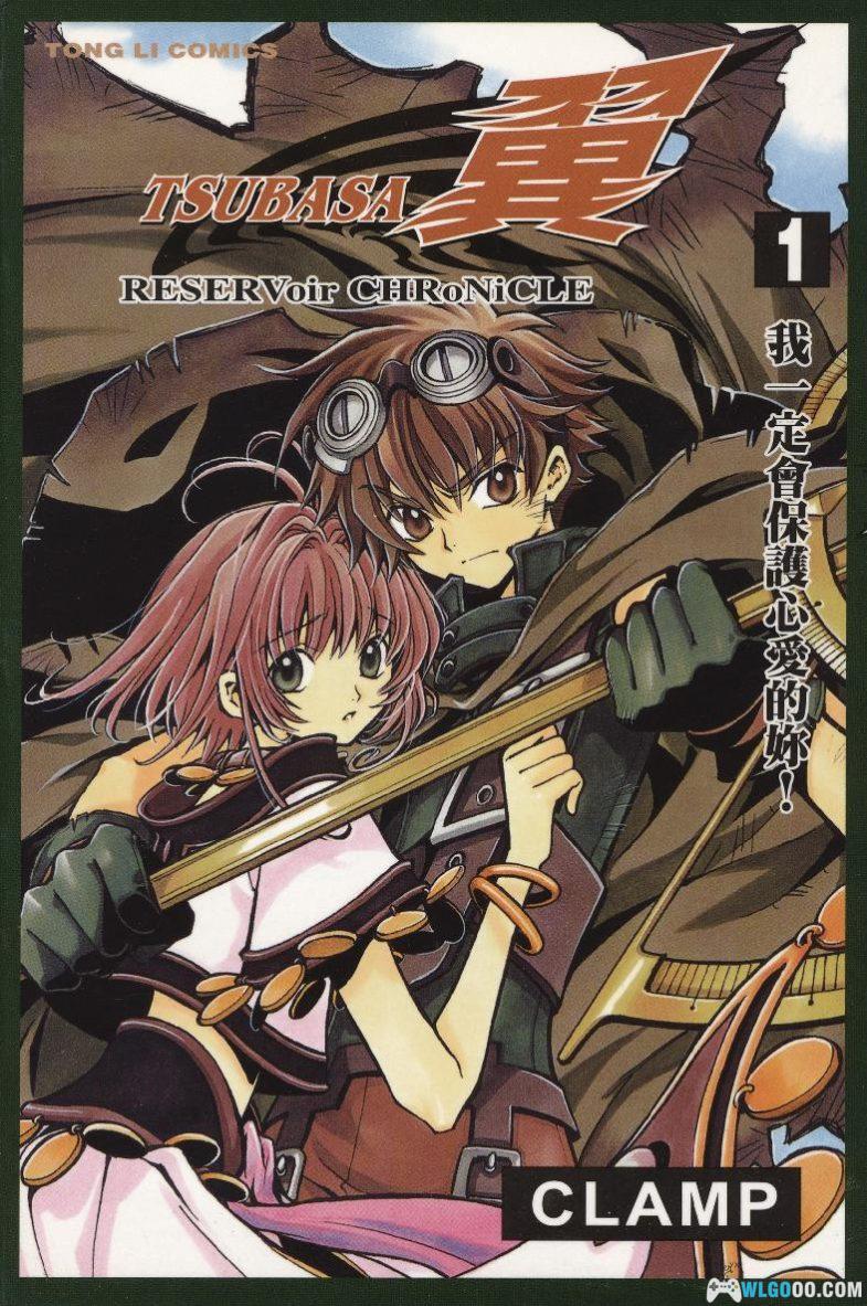 漫画 翼·年代记[全28卷]+公式集[全2卷] 超清JPG+PDF｜踏上穿梭各个次元的旅程-图片1