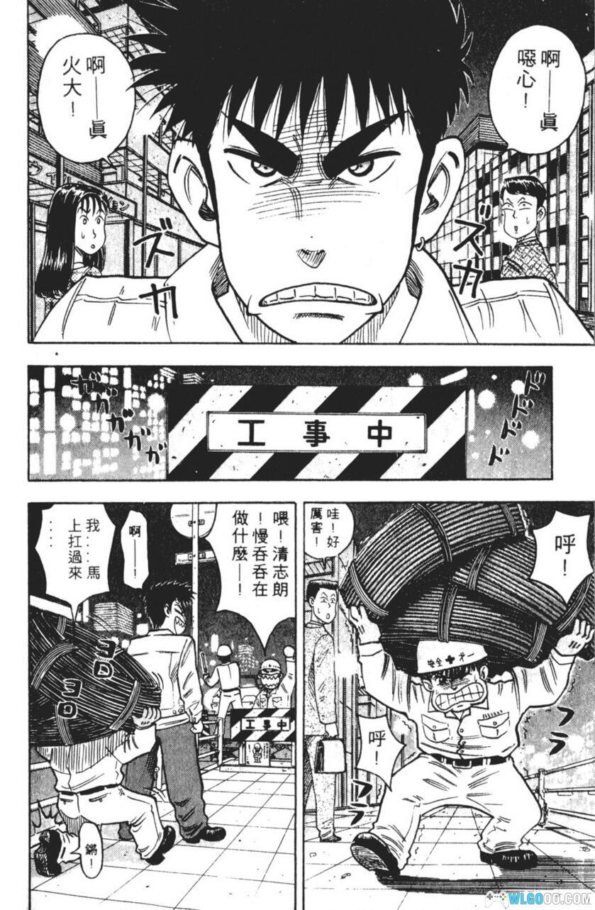 漫画 圣子到/神行太保[全33卷] 超清全格式｜无敌的男高中生-图片2